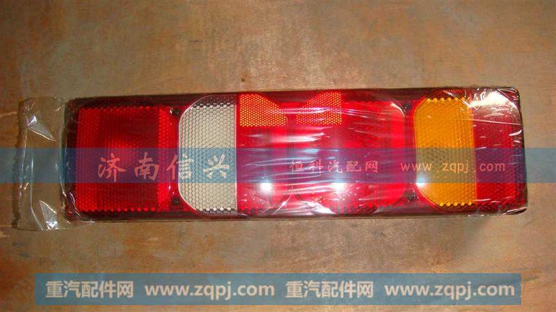 WG9925810001带侧标志灯7功能组合后灯（左）