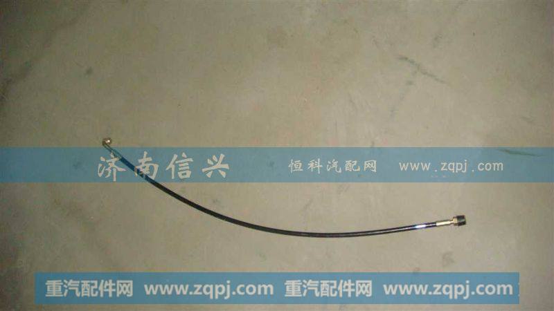 WG9925820007单弯软管(700)
