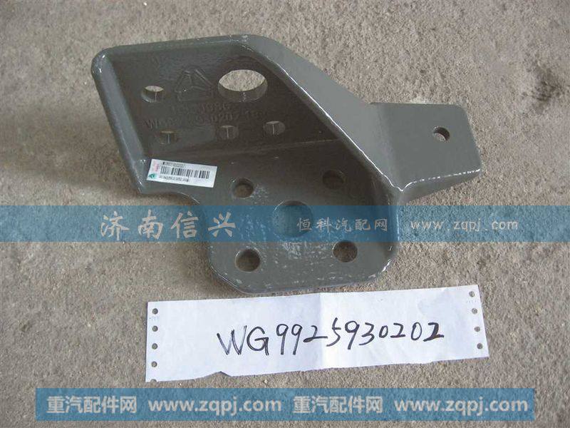 WG9925930202右连接支架(与左件对称)