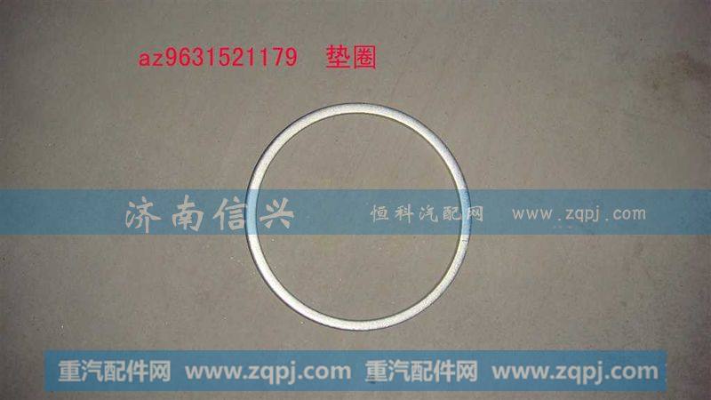 AZ9631521179垫圈