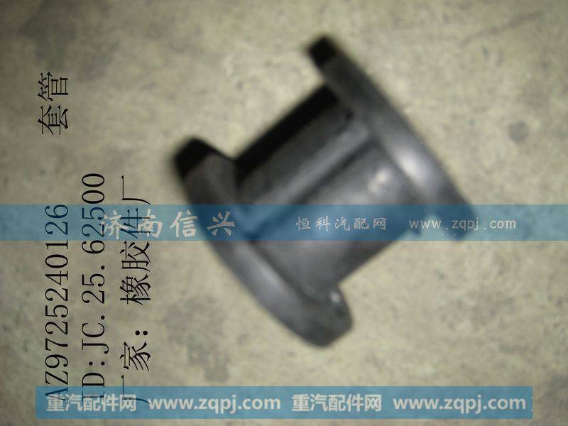 AZ9725240126套管