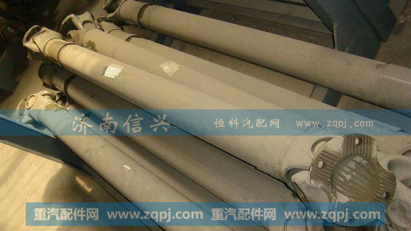 AZ9725311877,传动轴,济南信兴汽车配件贸易有限公司