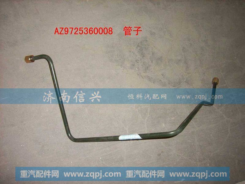 AZ9725360008管子15软管、干燥器