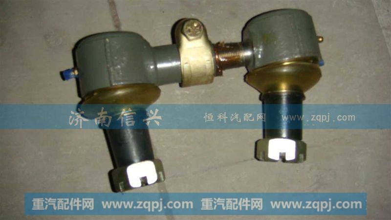 AZ9725471824、AZ9725471825,球接頭總成（礦用）,濟南信興汽車配件貿(mào)易有限公司