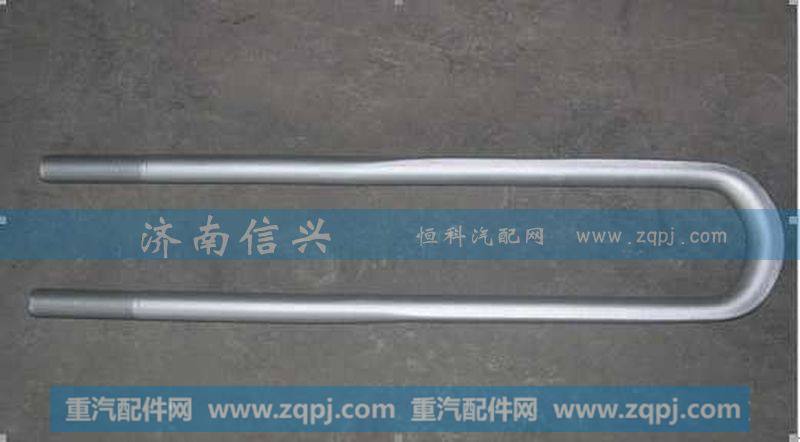 AZ9725520037后簧骑马螺栓(HOWO)