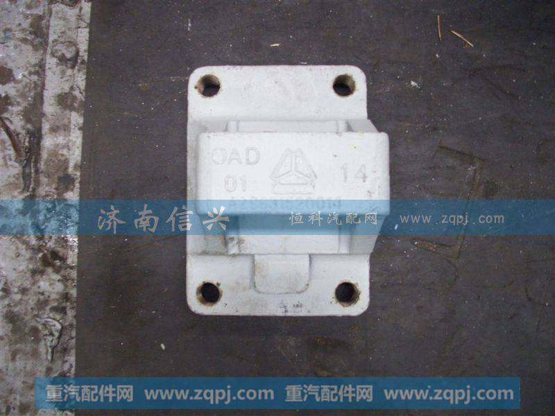 AZ9725520059后板簧右后支架（与左件对称）