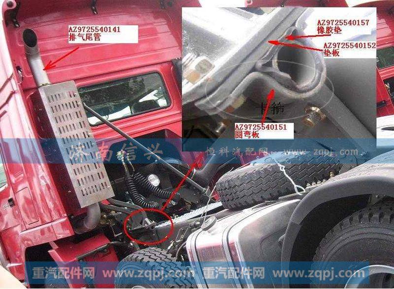 AZ9725540151,圆弯板(立排气),济南信兴汽车配件贸易有限公司