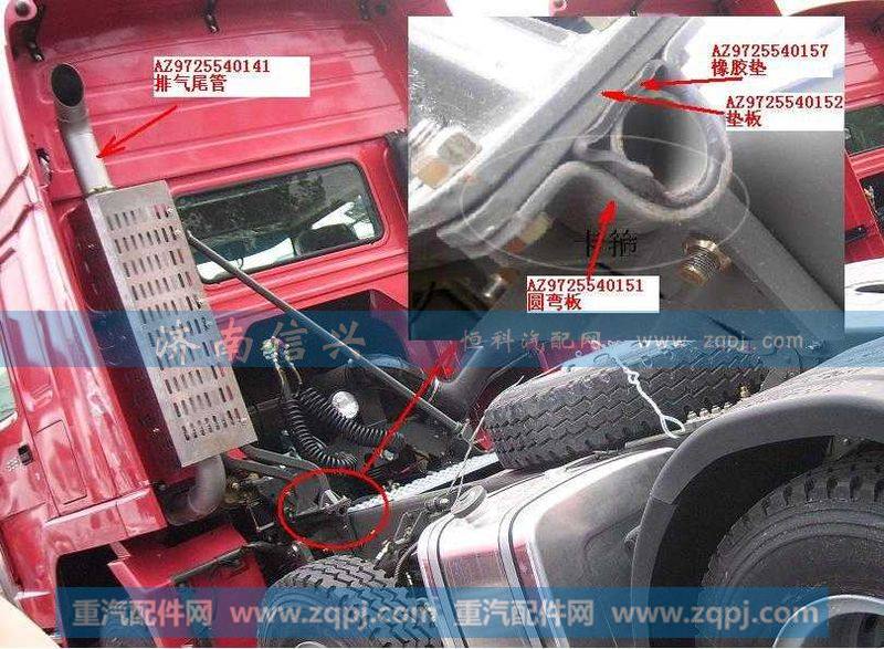 AZ9725540157橡胶垫(立排气)