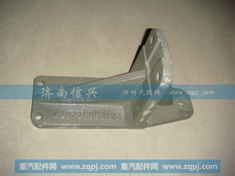 AZ9725590123,右托架(与左件对称),济南信兴汽车配件贸易有限公司
