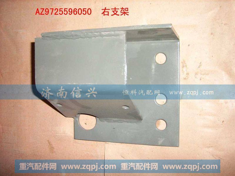 AZ9725596050左支架总成(HOWO四开门)
