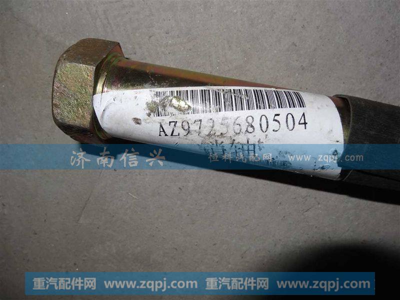 AZ9725680504减振器下销轴