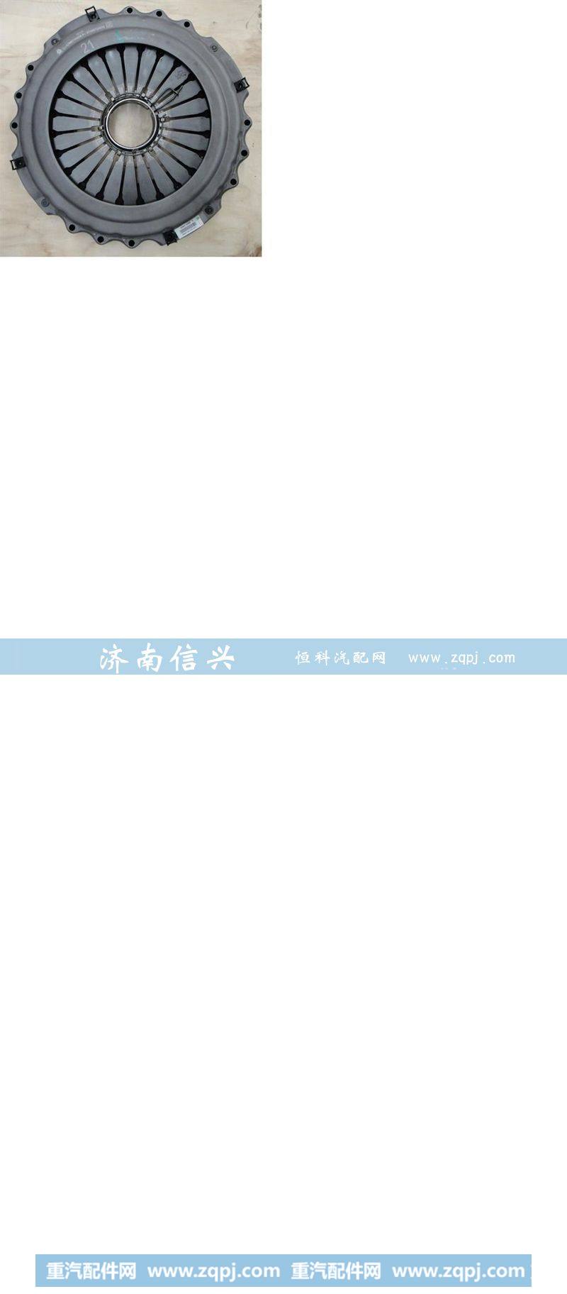 AZ9925160100,离合器压盘总成,济南信兴汽车配件贸易有限公司
