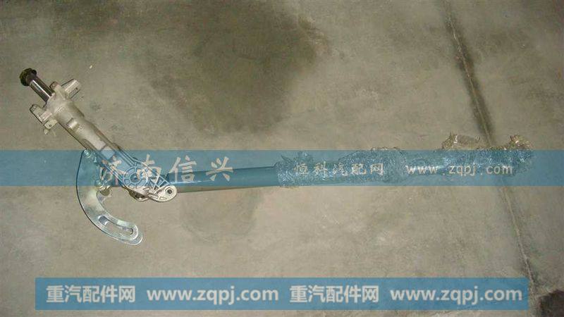 AZ9925470080转向轴带管柱总成（高地板）