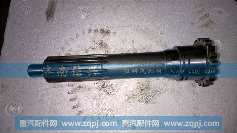 WG2210020007输入轴