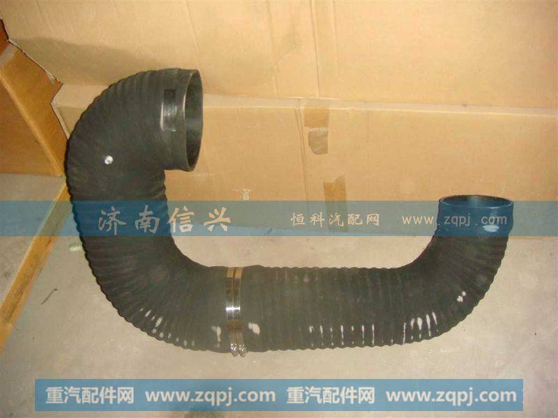 WG9925191016,空气软管,济南信兴汽车配件贸易有限公司