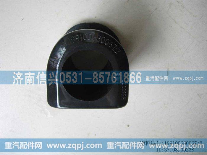 199100680067,橡胶轴承,济南信兴汽车配件贸易有限公司