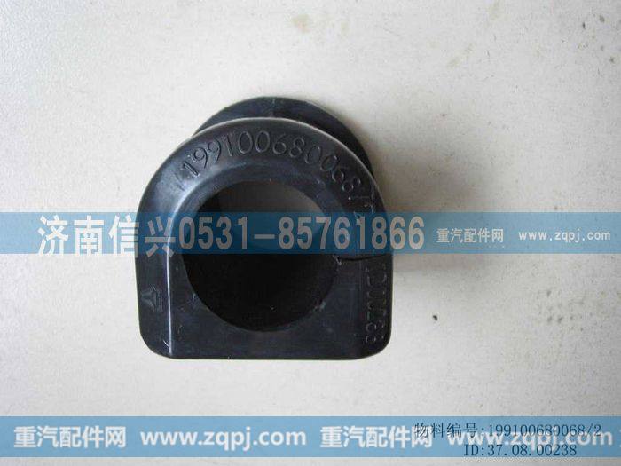 199100680068,橡胶轴承,济南信兴汽车配件贸易有限公司