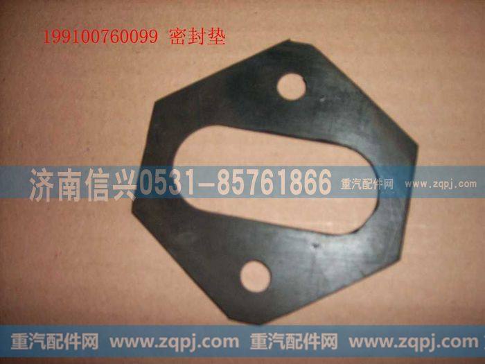 199100760099,密封垫,济南信兴汽车配件贸易有限公司