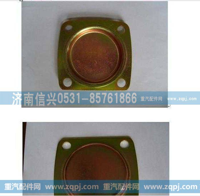 AZ2229100047,取力轴孔盖板,济南信兴汽车配件贸易有限公司