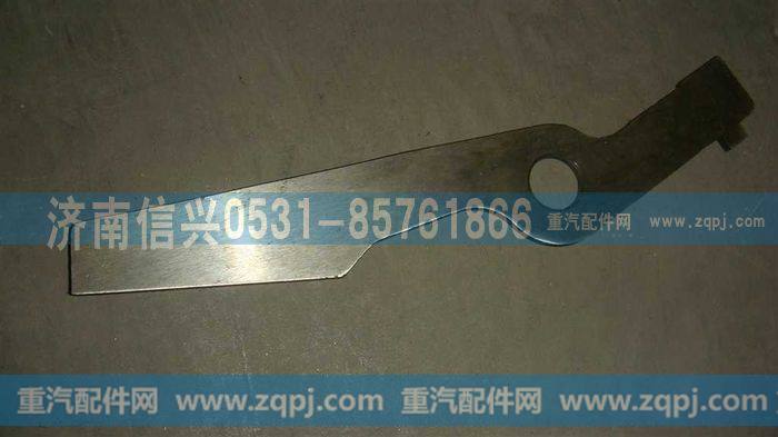 AZ2229100170,主副箱互锁板(HW19712-HW19713C),济南信兴汽车配件贸易有限公司