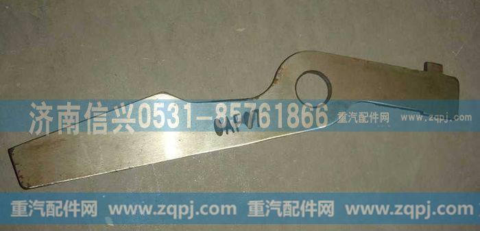 AZ2229100170,主副箱互锁板,济南信兴汽车配件贸易有限公司