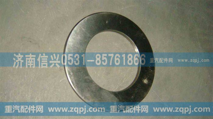 AZ2229100322,副箱主轴齿轮压板(HW13711),济南信兴汽车配件贸易有限公司