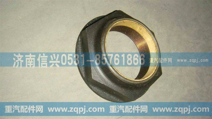 AZ2229100327,突缘螺母(HW13710),济南信兴汽车配件贸易有限公司