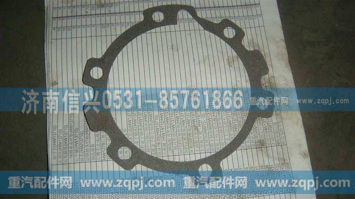 AZ2229100328,附箱主轴后轴承盖衬垫(HW13710),济南信兴汽车配件贸易有限公司