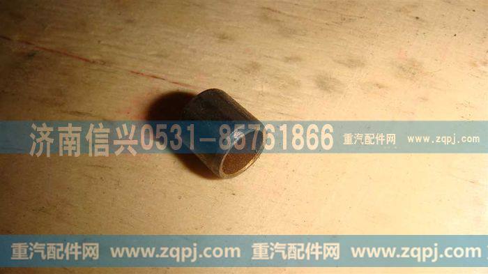AZ2229100331,里程表被动齿轮轴套(HW13710),济南信兴汽车配件贸易有限公司