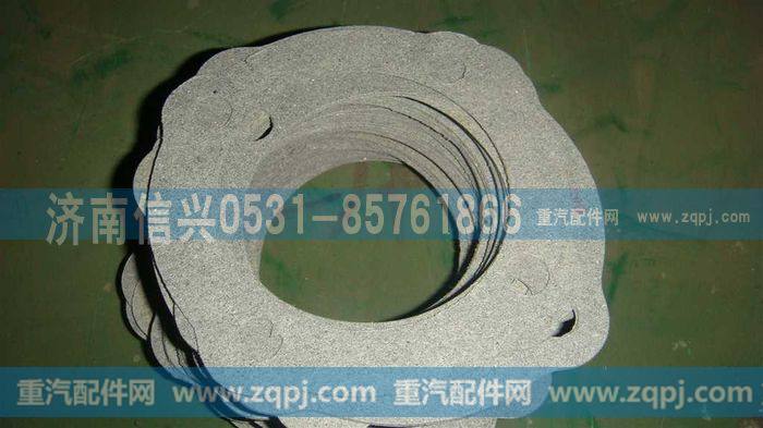 AZ2229100344,密封垫,济南信兴汽车配件贸易有限公司