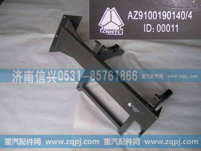 AZ9100190140,托架及紧固带总成,济南信兴汽车配件贸易有限公司
