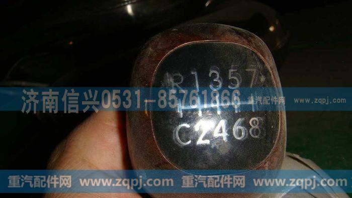 AZ9100240010,变速器手柄,济南信兴汽车配件贸易有限公司