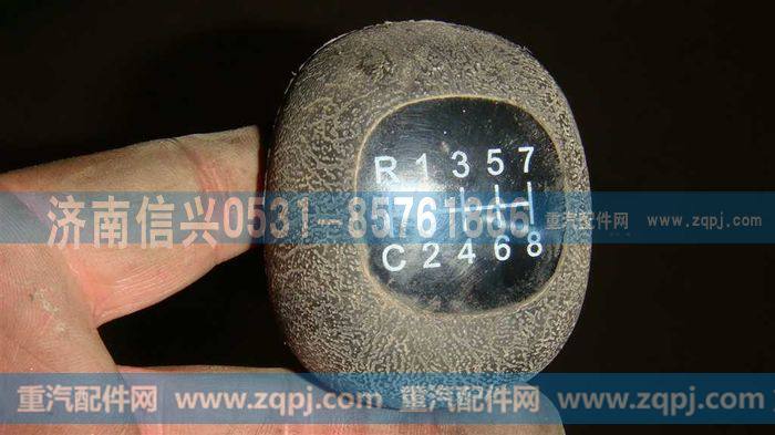 AZ9100240081,换档杆总成,济南信兴汽车配件贸易有限公司