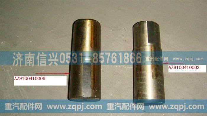 AZ9100410003,50矿用车前轴转向节销（下）,济南信兴汽车配件贸易有限公司