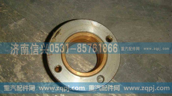 AZ9100410009,轴套总成,济南信兴汽车配件贸易有限公司