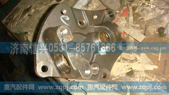 AZ9100413066,转向节总成(左，盘式),济南信兴汽车配件贸易有限公司