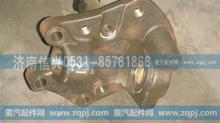 AZ9100413067,转向节总成(右，盘式),济南信兴汽车配件贸易有限公司