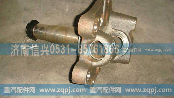 AZ9100413067,转向节总成(右，盘式),济南信兴汽车配件贸易有限公司