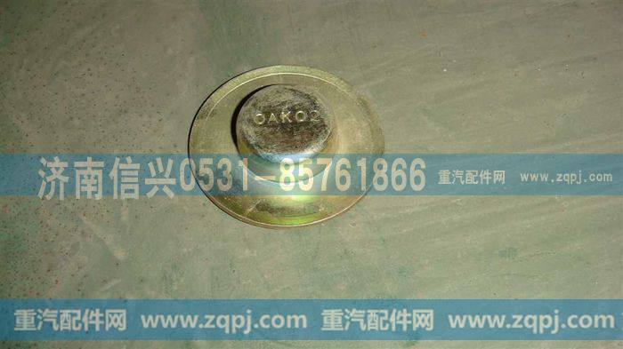 AZ9100443018,盘式制动器滑销盖(钳体桥侧),济南信兴汽车配件贸易有限公司