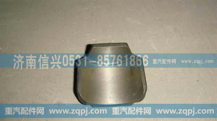 AZ9100443023,盘式制动器半月轴承座,济南信兴汽车配件贸易有限公司