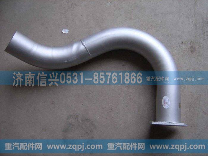 AZ9100540321,排气管总成（第二节）,济南信兴汽车配件贸易有限公司