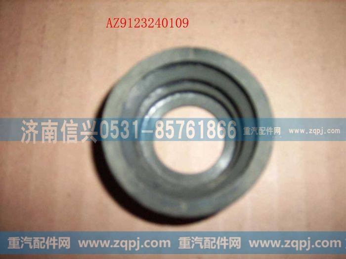 AZ9123240109,防尘套,济南信兴汽车配件贸易有限公司