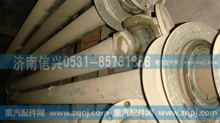 AZ9123311024,中间传动轴,济南信兴汽车配件贸易有限公司