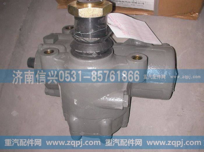 AZ9123470025,动力转向器总成（国产ZF8098）,济南信兴汽车配件贸易有限公司