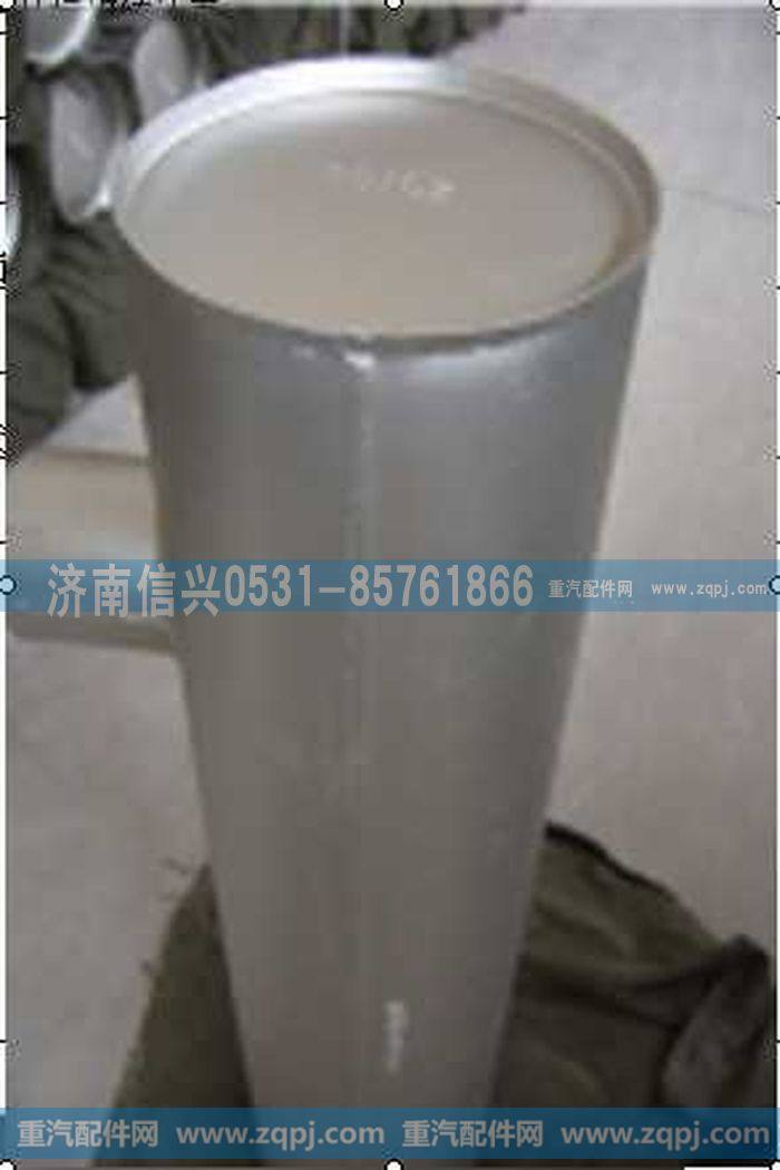 AZ9123540102,消音器总成（黄河王子）,济南信兴汽车配件贸易有限公司