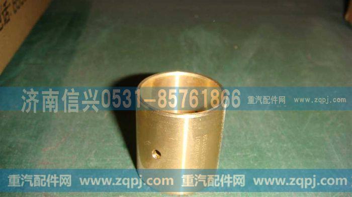 AZ9231320159,AC16差速器十字轴衬套,济南信兴汽车配件贸易有限公司