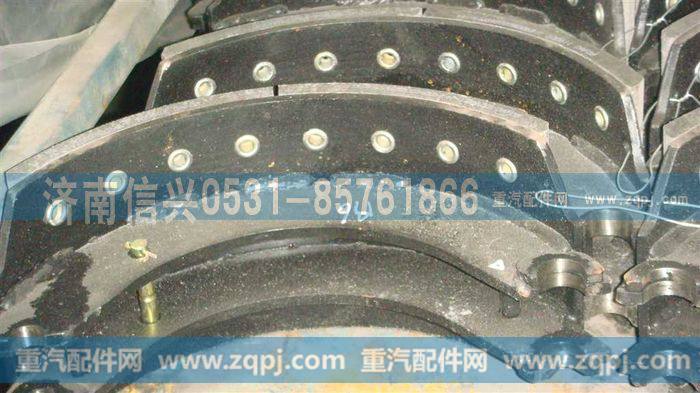 AZ9231340100,制动蹄带衬片总成（冲焊185加强）,济南信兴汽车配件贸易有限公司