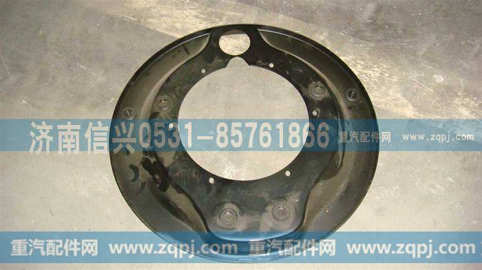 AZ9231342008,制动器防尘罩,济南信兴汽车配件贸易有限公司