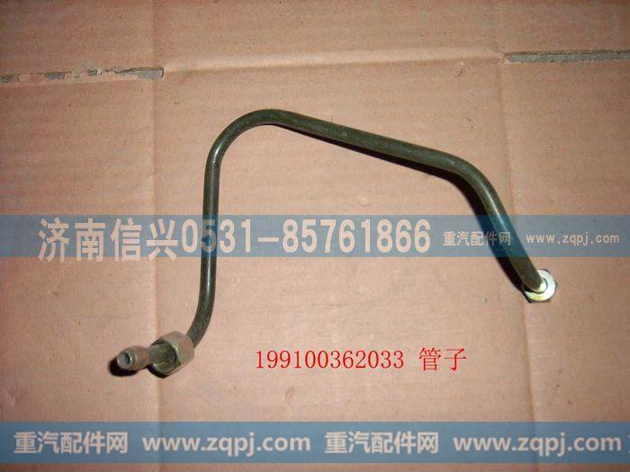199100362033,管子8 制动阀21-三通管接头,济南信兴汽车配件贸易有限公司