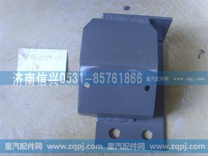 AZ9625590055,左支架总成,济南信兴汽车配件贸易有限公司